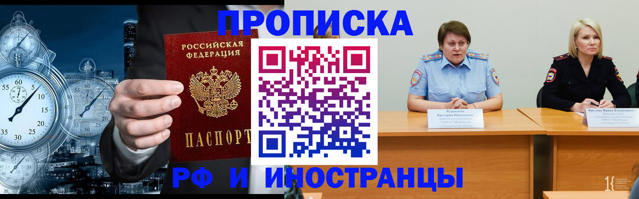 временная регистрация купить в Ленинске